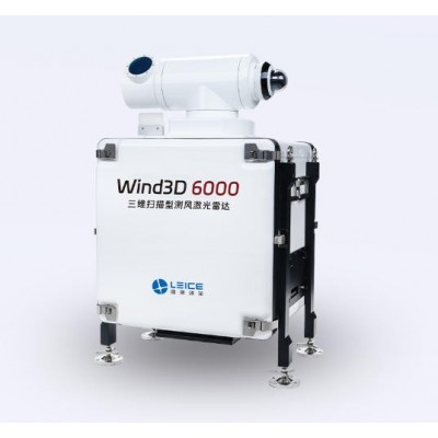 三维扫描型测风激光雷达 Wind3D 6000
