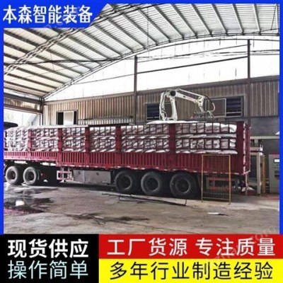 袋子码垛机器人智能装车系统图3