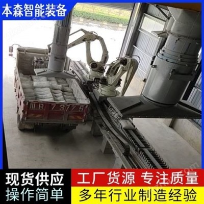 袋子码垛机器人智能装车系统图4