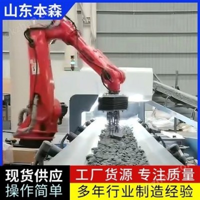 矿石自动挑选分拣机器人图2
