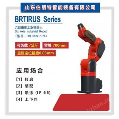 六轴工业机器人