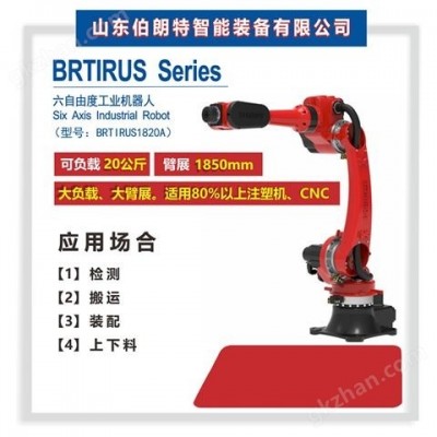 六轴工业机器人