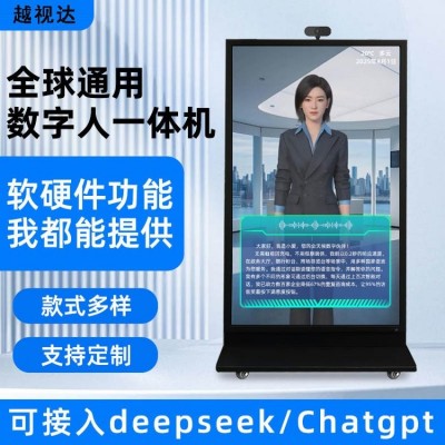 ai数字人一体机立式科技馆党建医院3d全息语音交互问答自助终端机