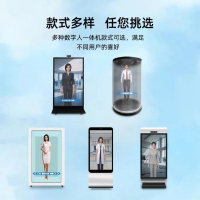 ai数字人一体机立式科技馆党建医院3d全息语音交互问答自助终端机图4
