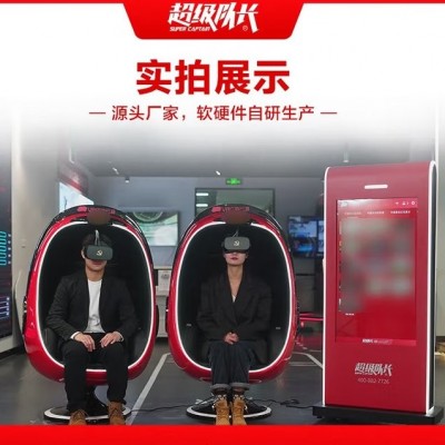 超级队长 智慧党建展厅 AR党建活动室 红色基地 VR红色云游 VR蛋椅图4