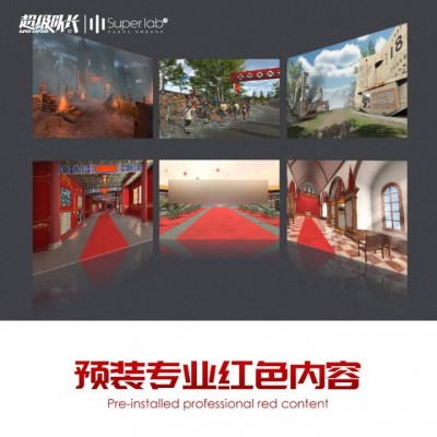 超级队长AI 智慧党建展厅 党建活动室 VR红色骑行 AR党建单车 虚拟单车图4
