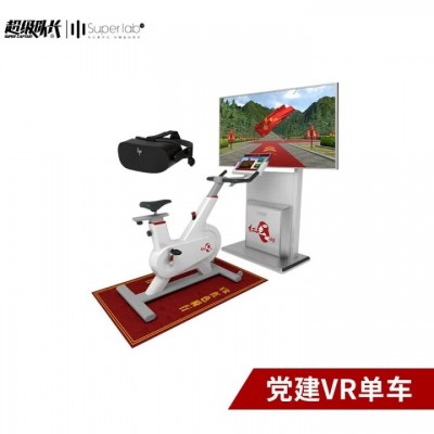 超级队长AI 智慧党建展厅 党建活动室 VR红色骑行 AR党建单车 虚拟单车图2