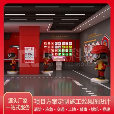 应急消防科普教育基地VR模拟火场逃生互动展厅工地安全体验馆设备