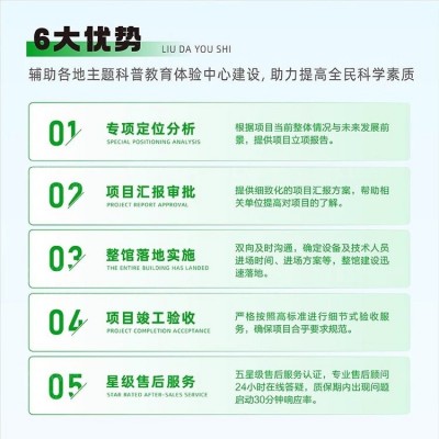 VR安全体验科普校园法治教育设备应急青少年学校警示培训场馆基地图4
