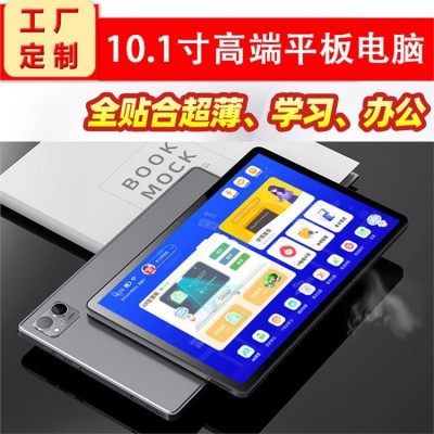 10.1寸新款儿童学习平板可插卡轻薄可办公学习办公二合一专用