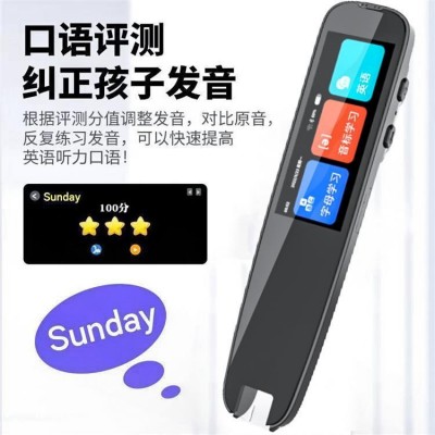 厂家中英翻译笔扫描词典笔WiFi版不限书籍万能通用点读笔批发图3