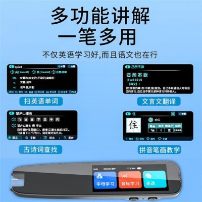 厂家中英翻译笔扫描词典笔WiFi版不限书籍万能通用点读笔批发图2
