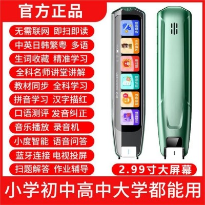 厂家中英翻译笔扫描词典笔WiFi版不限书籍万能通用点读笔批发图5