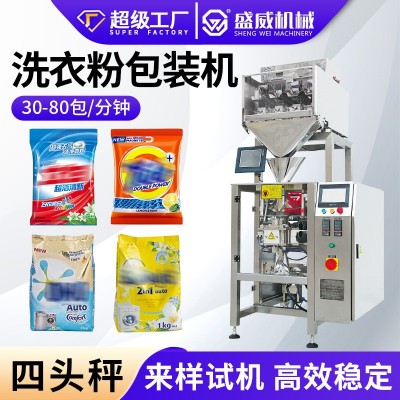 洗衣粉粉末包装机 腻子粉兽药粉翻领灌装机 螺杆粉剂全自动包装机