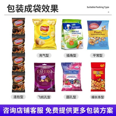 翻领式大立式机薯条薯片膨化食品翻领机颗粒液体粉末粉剂包装机图3