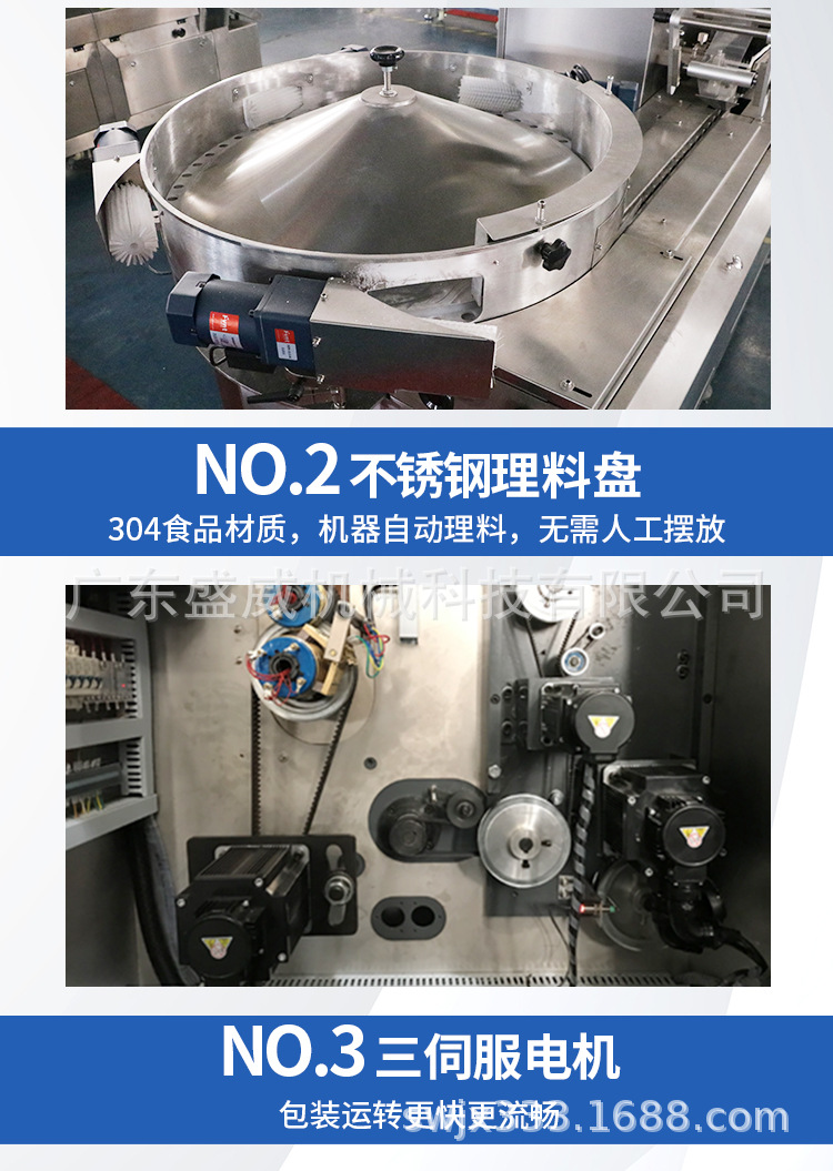 高速糖果包装机_04.jpg