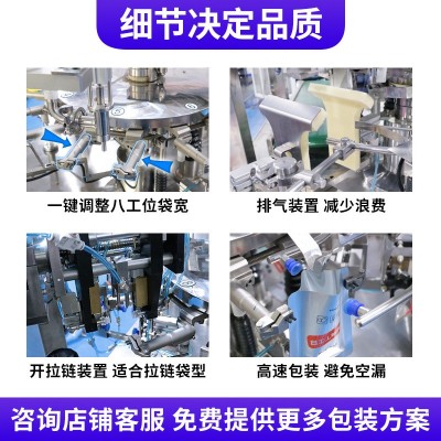 给袋式自立预制袋 粉末粉剂给袋机颗粒装袋机食品酱料液体包装机图4