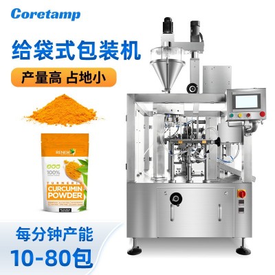 全自动粉末给袋式包装机 代餐粉面粉给袋式机 蛋白粉拉链袋灌装机
