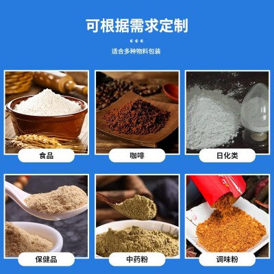 全自动粉末包装机辣椒粉咖啡粉末调味料粉末洗衣粉芝麻粉包装设备图4