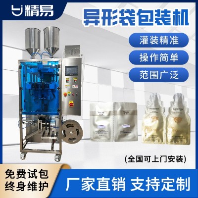 边封异形袋乳液包装机全自动异型袋包装机袋装护肤品包装设备定制