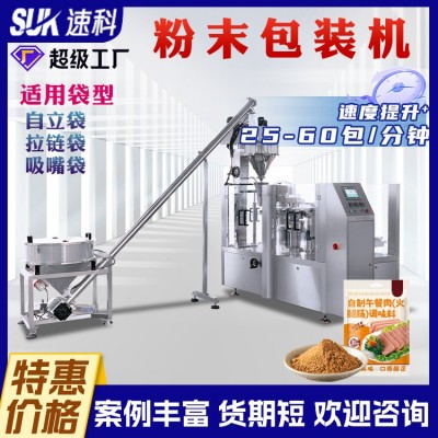 全自动粉末给袋式包装机代餐粉面粉包装机固体饮料分装机咖啡粉图2