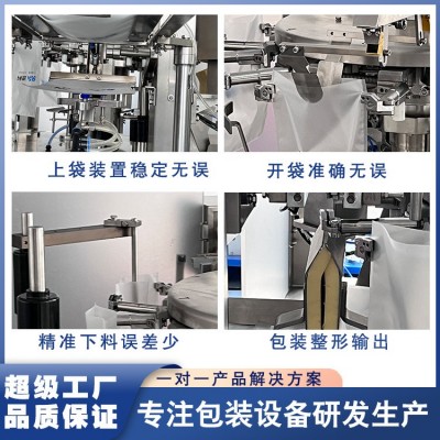 液体包装机异型袋酸奶袋装果汁原浆洗衣液酱料自动给袋式包装机图3