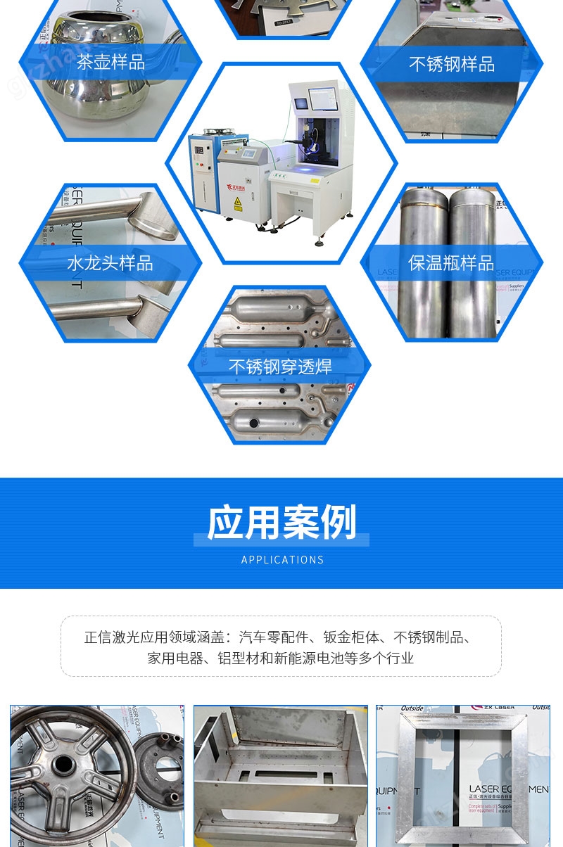 3000W机器人激光焊接机