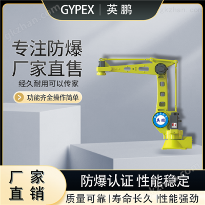 佛山英鹏防爆四轴工业机器人臂展1840MM图3