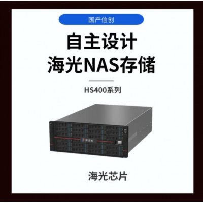智云町 四川成都 24盘位海光芯片国产信创企业级网络存储磁盘阵列存储备份共享 海光芯片 HS424