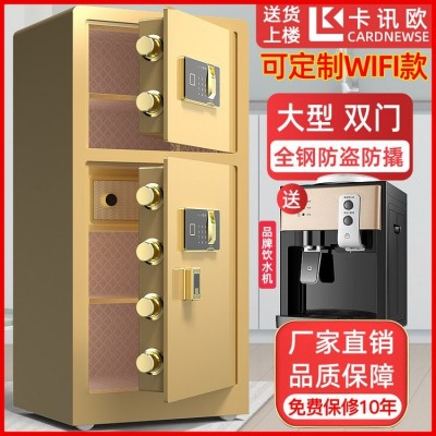 大型双门保险柜办公家用商务重型保险箱防盗指纹智能保管箱1.8米m