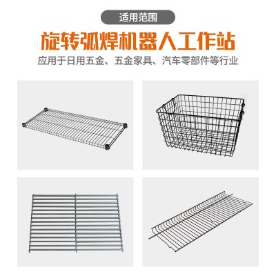 厂家生产工业焊接机器人自动旋转网片网框6轴焊接机械手臂工作台图2
