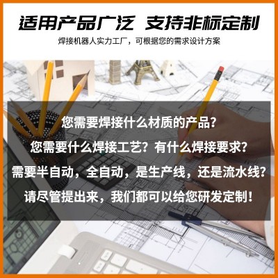 厂家生产工业焊接机器人自动旋转网片网框6轴焊接机械手臂工作台图4
