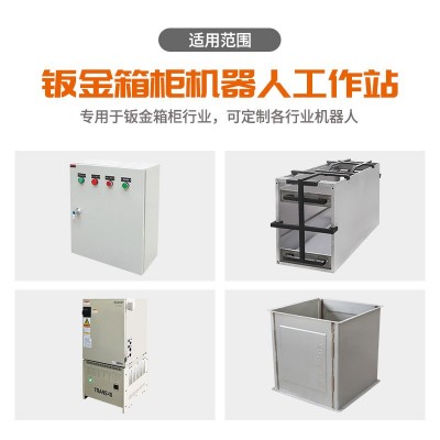 工业6轴自动焊接机器人钣金电箱柜氩弧焊机械臂二保焊机器人生产