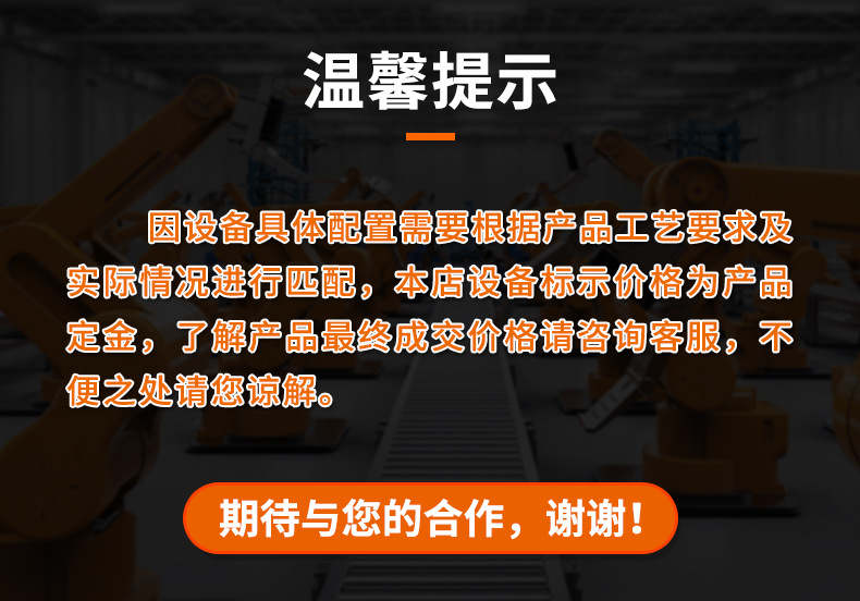 温馨提示
