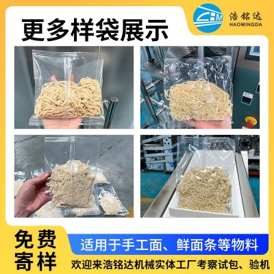鲜湿面条包装机 河粉枕式包装机 生鲜米粉凉皮打包机 粉条分装机图3