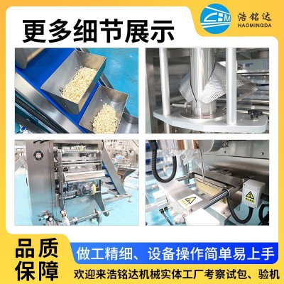 鲜湿面条包装机 河粉枕式包装机 生鲜米粉凉皮打包机 粉条分装机图2