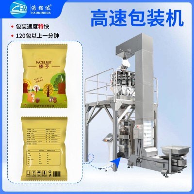立式颗粒包装机 食品卷膜高速包装机 多头称秤零食定量分装机