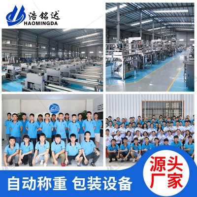 组合称计量包装机 立式食品多头称重包装机 颗粒线性秤分装机图3