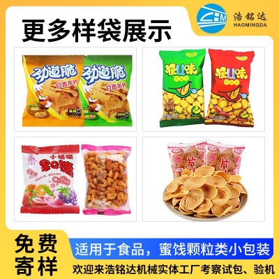 全自动高速多头秤包装机 颗粒零食食品定量分装机 立式卷膜包装机图3