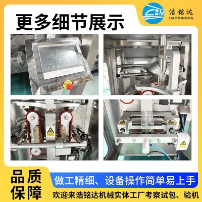 全自动高速多头秤包装机 颗粒零食食品定量分装机 立式卷膜包装机图2