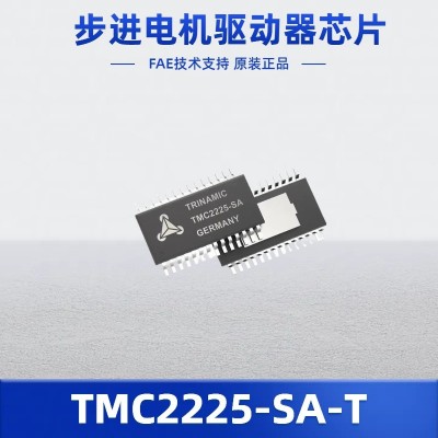 TMC2225-SA-T 老批次 步进电机驱动IC单轴TMC电机芯片Trinamic