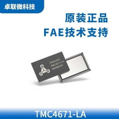 TMC4671-LA 直流伺服电机控制芯片 步进伺服控制IC带FOC算法图4