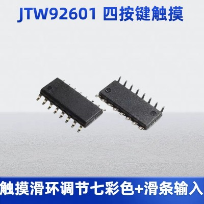 JTW92601四键触摸电容触摸调节七彩色 滑条输入 全新原装 封装SOP