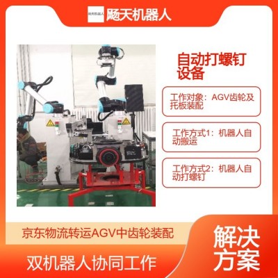 方案 自动打螺钉设备 吸盘手爪视觉系统 高效解决工件装配 飏天机器人图2