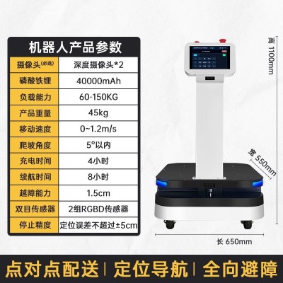 车间物料运输周转车机器人FS65工厂工业全天无人移动配送机器人图3