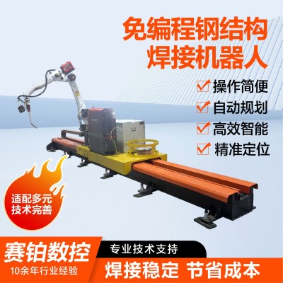 点焊免编程机器人结构紧凑重量轻负载3D 视觉免编程焊接机器人