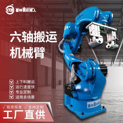自动化工业焊接机器人机械手协作弯管产品弧焊单智能机械臂设备