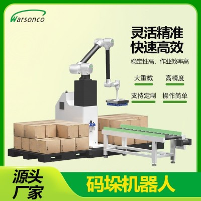 华盛控全自动码垛机器人纸箱码垛机智能码垛机械臂流水线源头厂家图3