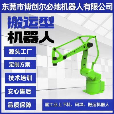 厂家供应搬运码垛喷涂机械臂 焊接小型桁架机器人机械手图3