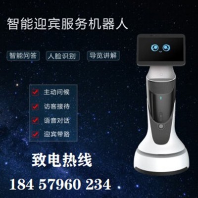 豹小秘mini智能展厅迎宾服务机器人咨询热线13929780994图2